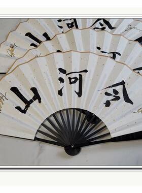 周子舒 龚俊 电视剧同款周边 山河令 亲笔签名扇子折扇白面扇10寸
