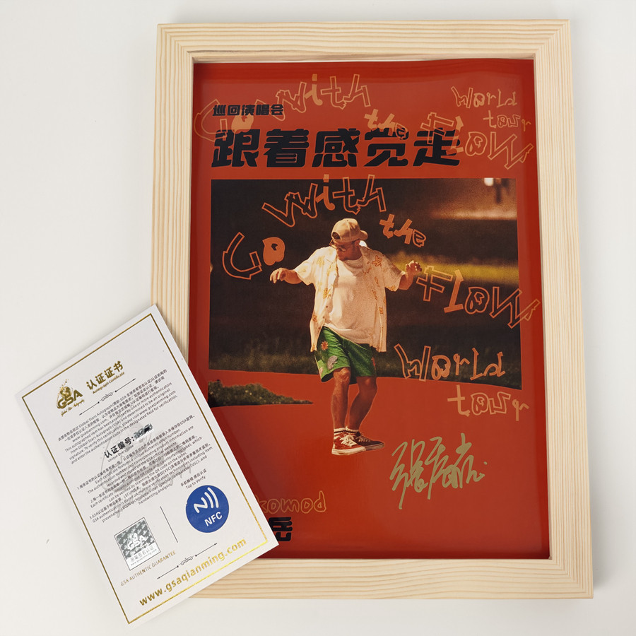 张震岳跟着感觉走演唱会亲笔签名12寸海报+相框+飞机盒+证书