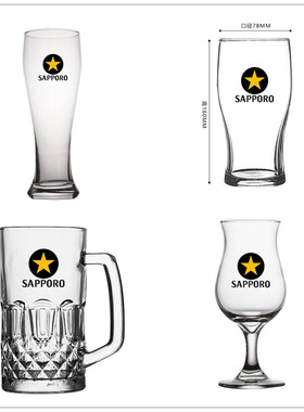 日本SAPPORO三宝乐札幌加厚啤酒杯星牌黑标生啤玻璃杯居酒屋扎啤