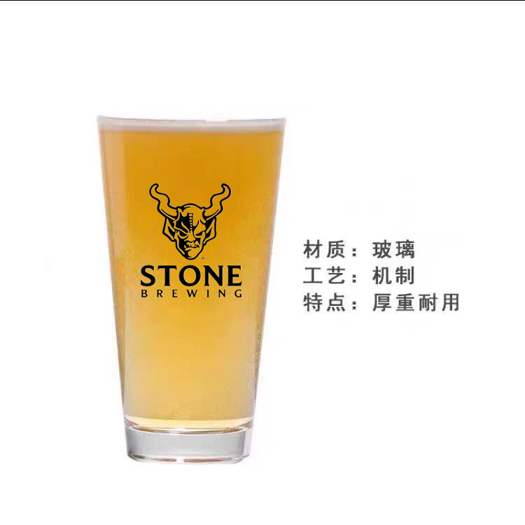 STONE美国巨石专用精酿啤酒杯美式皮尔森高脚杯IPA品脱杯定制LOGO