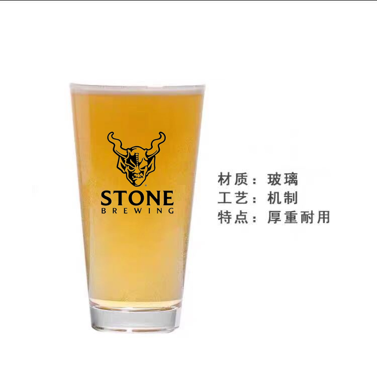 美国巨石专用啤酒杯美式STONE