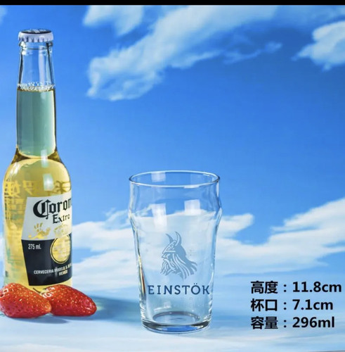 Einstok冰岛无双玻璃啤酒专用杯 IPA精酿啤酒杯品脱杯可定制