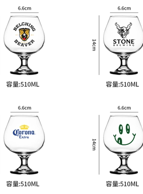 510ml大号白兰地圆形杯啤酒杯无铅加厚精酿小麦啤酒杯耐热logo