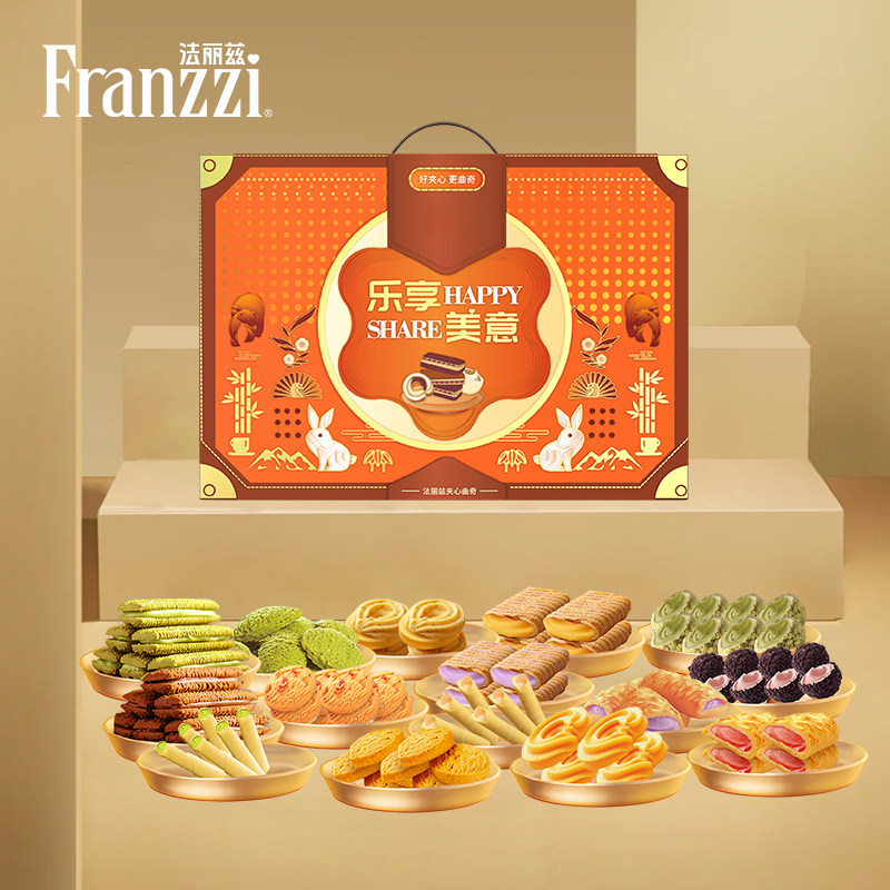 法丽兹夹心曲奇饼干多口味组合礼盒装休闲零食节日伴手礼年货送礼