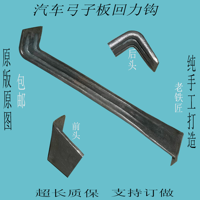 回力钩实木强化木地板缝隙专用处理维修安装工具弓子钢弹簧钢包邮图片