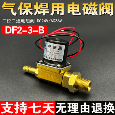 气保焊机NB送丝机NBC电磁阀气阀