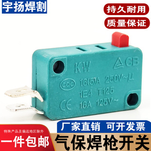 二氧化碳款气保焊枪开关芯宾采尔无尾带尾开关焊工烧焊割配件