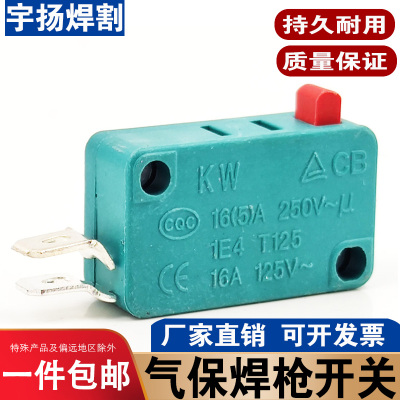 焊枪开关二氧化碳二保焊枪头