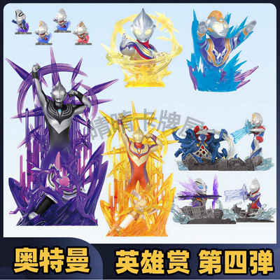 卡游奥特曼英雄赏第4弹迪迦