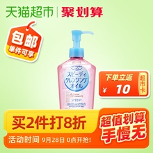 日本高丝魅宝kose卸妆油正品脸部温和深层清洁眼唇卸妆进口按压瓶
