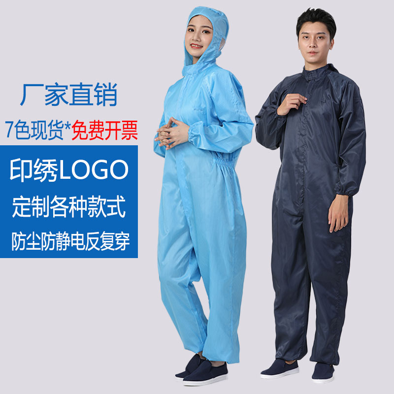 无尘服连体全身分体式大牙拉链