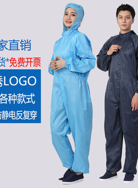 无尘服连体大牙拉链防护分体式男女无尘静电衣连帽全身喷漆洁净衣