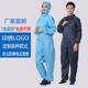 无尘服连体大牙拉链防护分体式 男女无尘静电衣连帽全身喷漆洁净衣