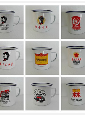 小号8cm白色搪瓷缸搪瓷杯子 怀旧复古经典语录无盖水杯wd-541925