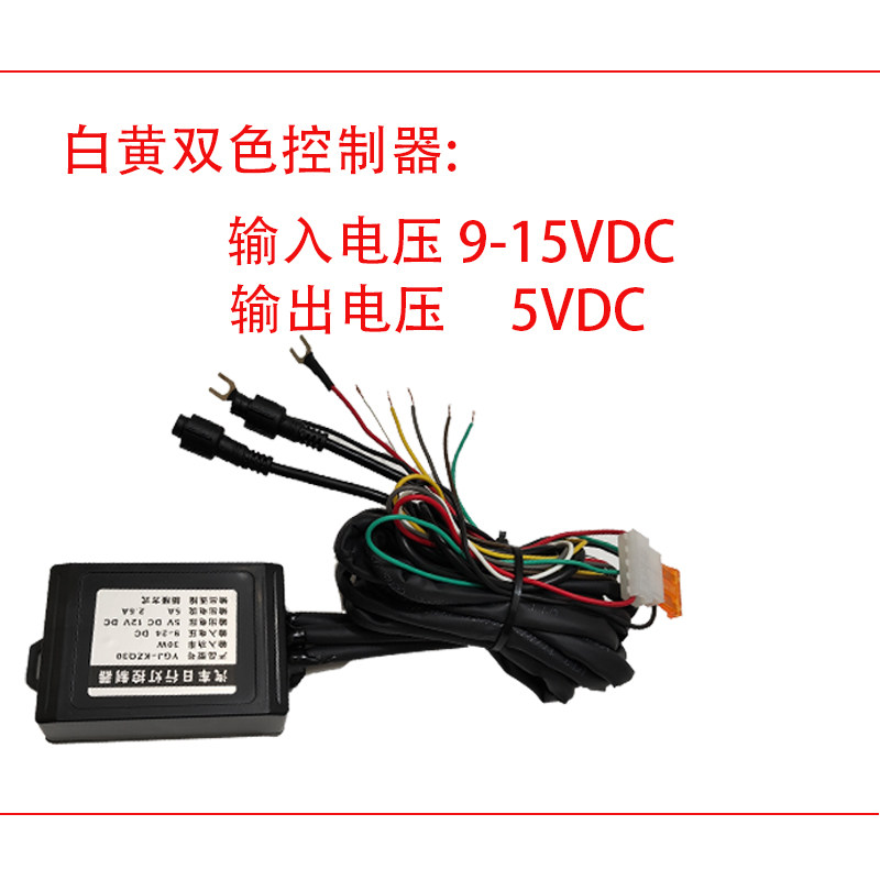 刹车灯控制器高亮红光