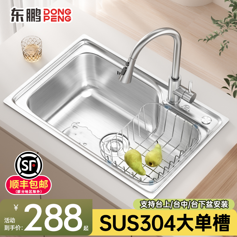 东鹏304不锈钢拉伸槽咨询优惠