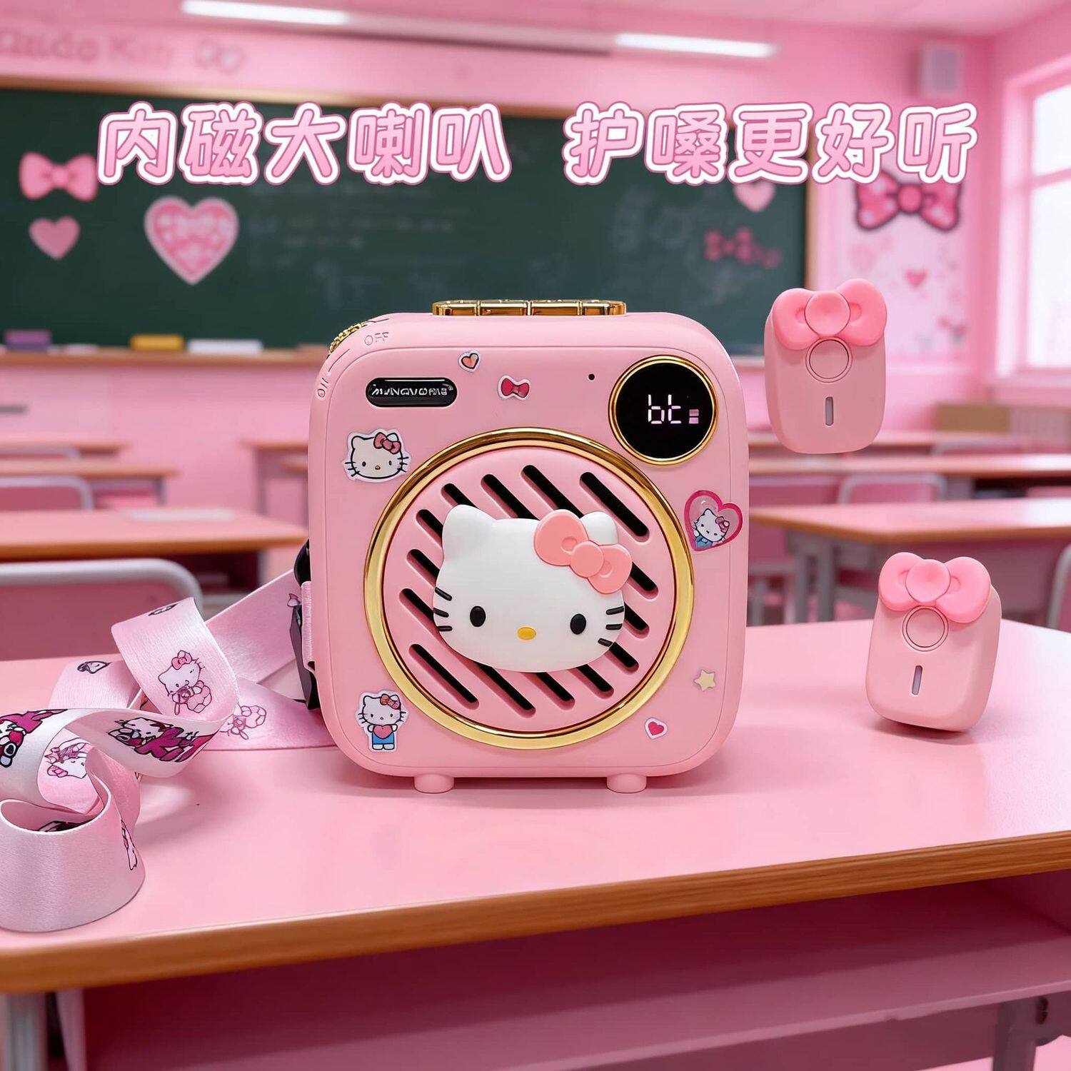 凯蒂猫教师专用领夹式小蜜蜂扩音器高颜值高音质无线录音摆摊导游
