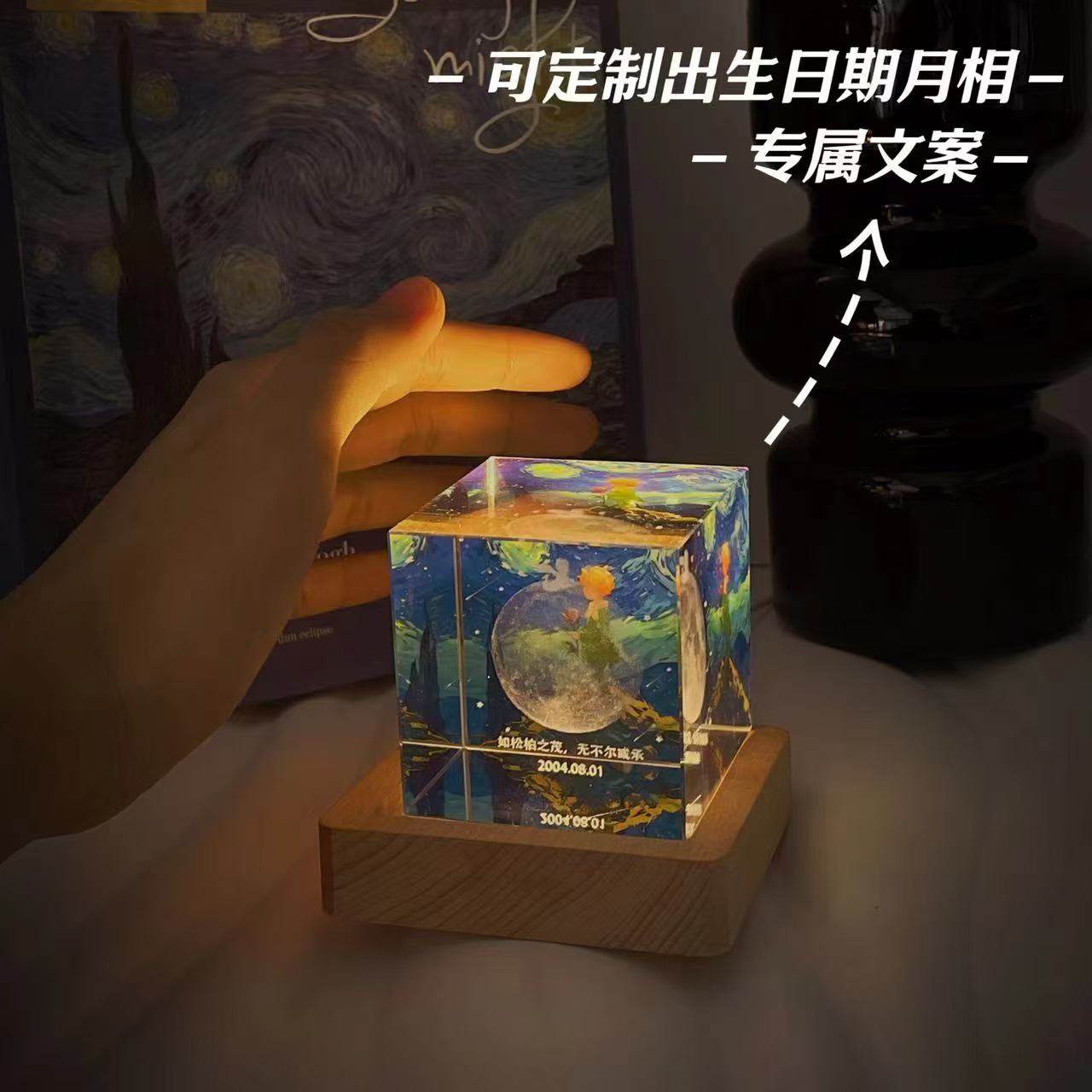 定制出生那天的月亮小王子周边系列水晶球摆件男生生日礼物送女生