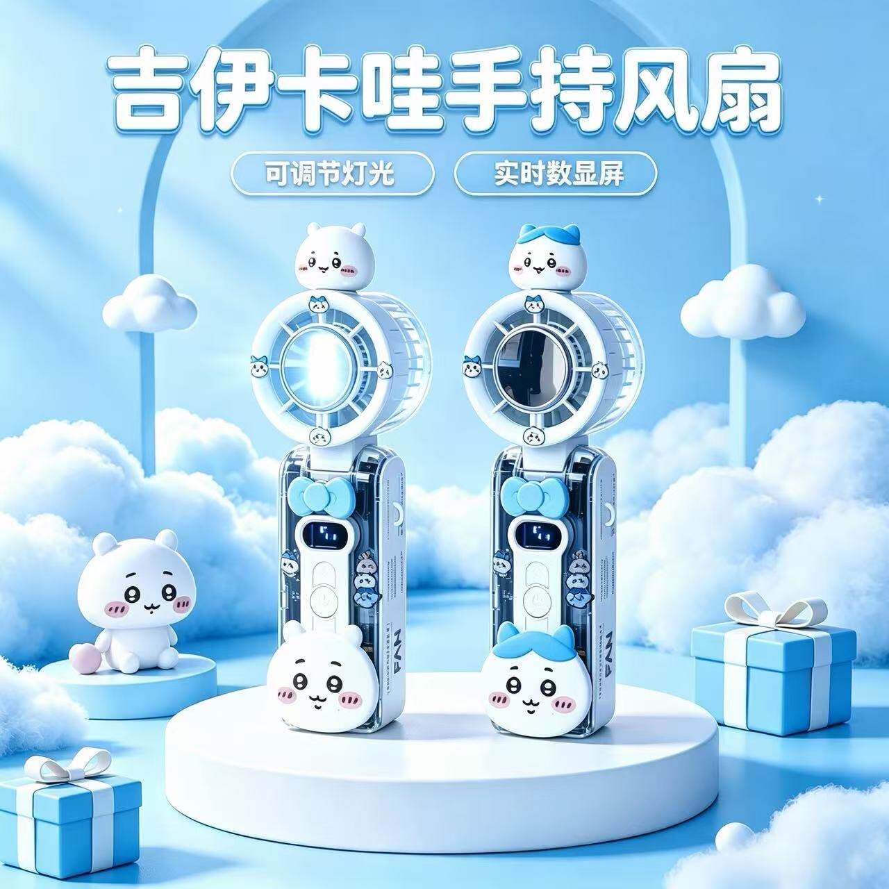吉伊卡瓦送给女生日礼物闺蜜女孩子儿童实用diy手持制冷风扇小八