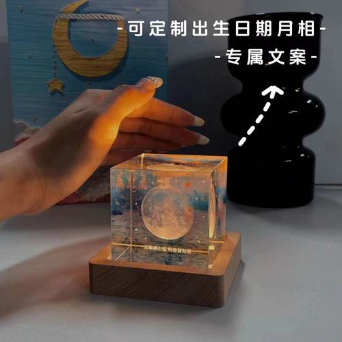 定制出生那天的月亮小王子周边系列水晶球摆件男生生日礼物送女生