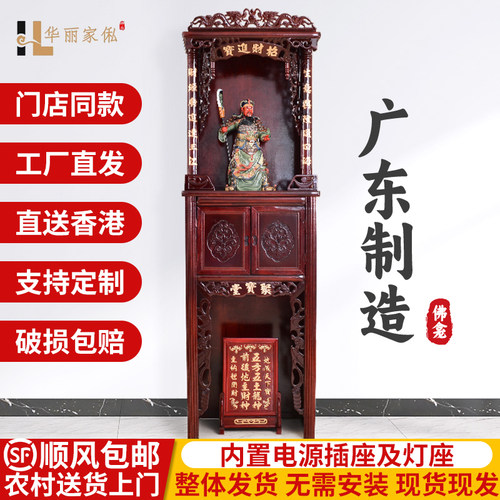 财神爷柜子家用带门神台神楼佛柜