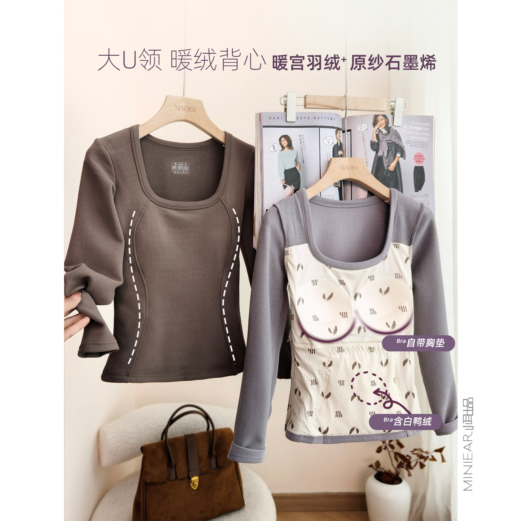 原纱石墨烯方领长袖打底衫