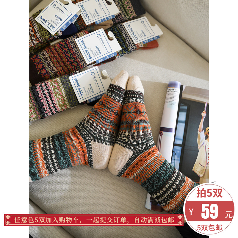 小耳出品【针织严选】美拉德配色复古民族风中筒袜秋冬款棉袜