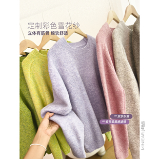重工拉绒 小耳出品 含羊毛 萣染彩纱 圆领宽松显瘦毛衣 佰搭经碘