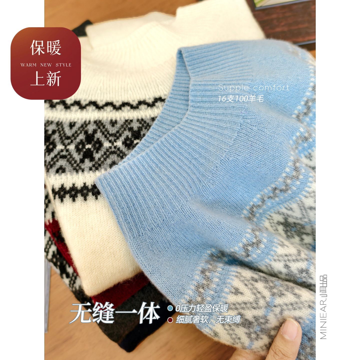 宽松100羊毛半高领费尔岛毛衣