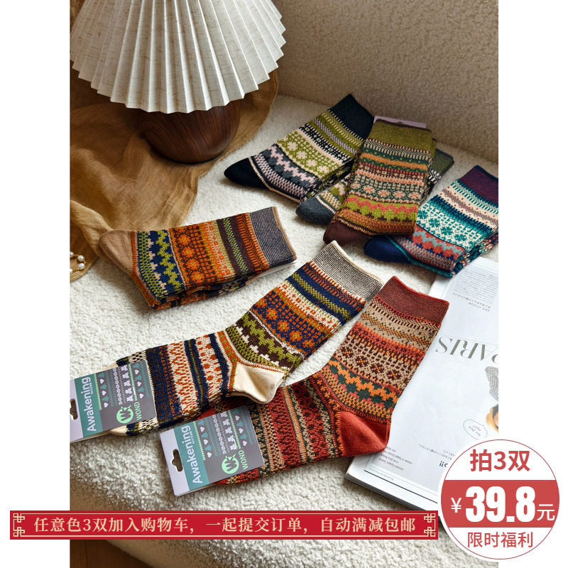 小耳出品【中筒彩线棉袜】棉质混纺柔软舒适花色百搭弹力中筒棉袜