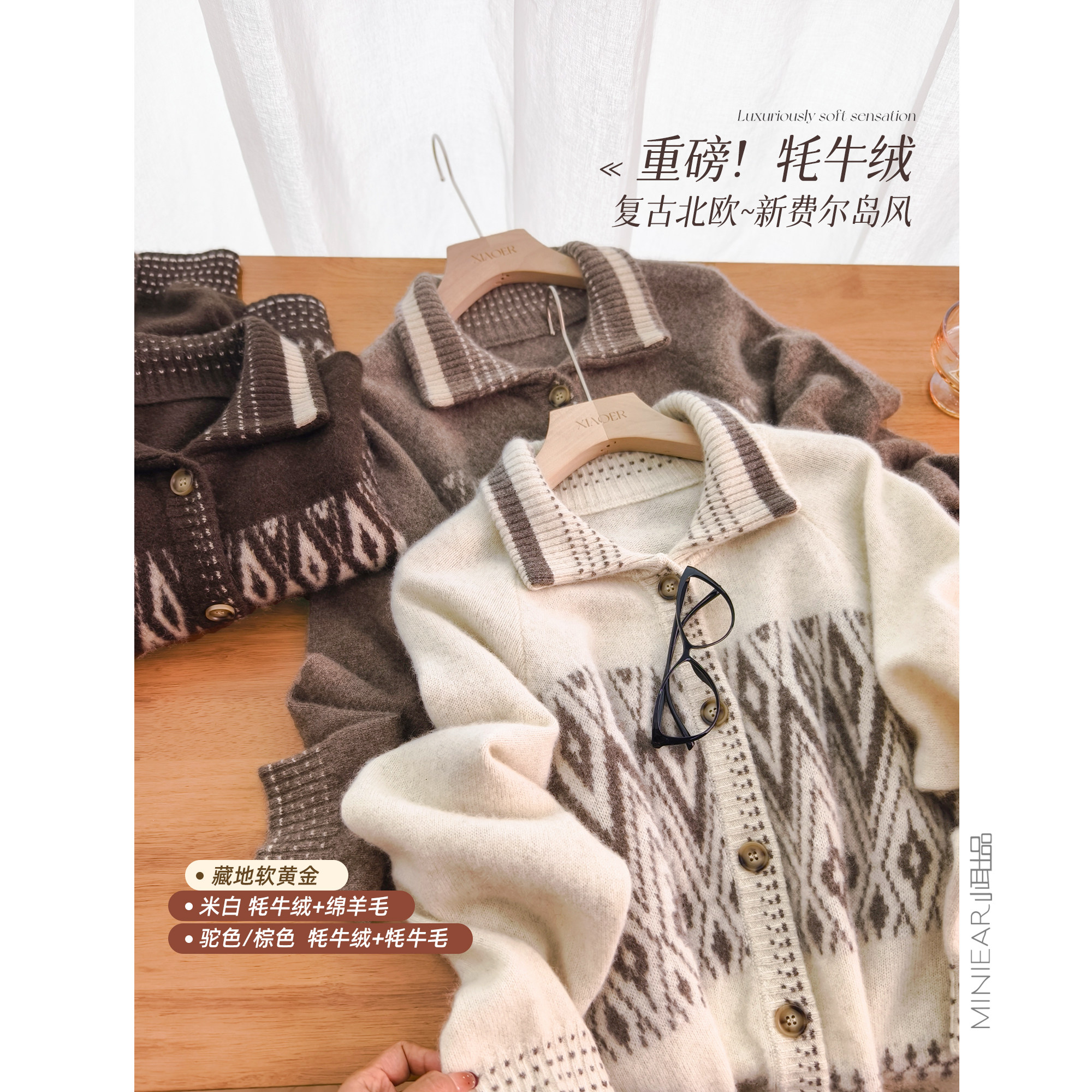 【和美集篙定系列】砖柜！重磅！牦牛绒！翻领纽扣复古花纹开衫女