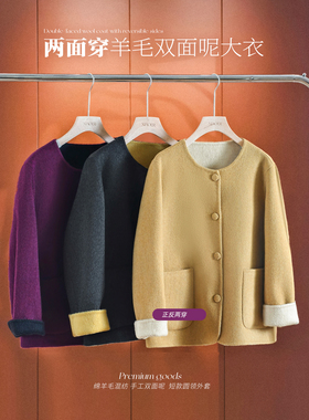 小耳出品【两面穿大衣/羊毛双面呢/正肩短版】圆领撞色外套上衣女
