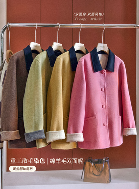 小耳出品【两面穿大衣】重工散毛染色/绵羊毛双面呢/翻领撞色外套