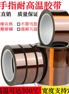 金手指高温胶带 0.1mmPI聚酰亚胺耐高温胶纸防焊电池包扎转印隔热