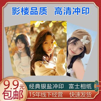 手机照片富士激光冲印高清不褪色