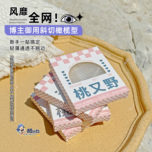 桃又野雙眼皮貼隱形自然無(wú)痕蕾絲斜切橄欖型膚色內(nèi)雙腫眼泡女寬型