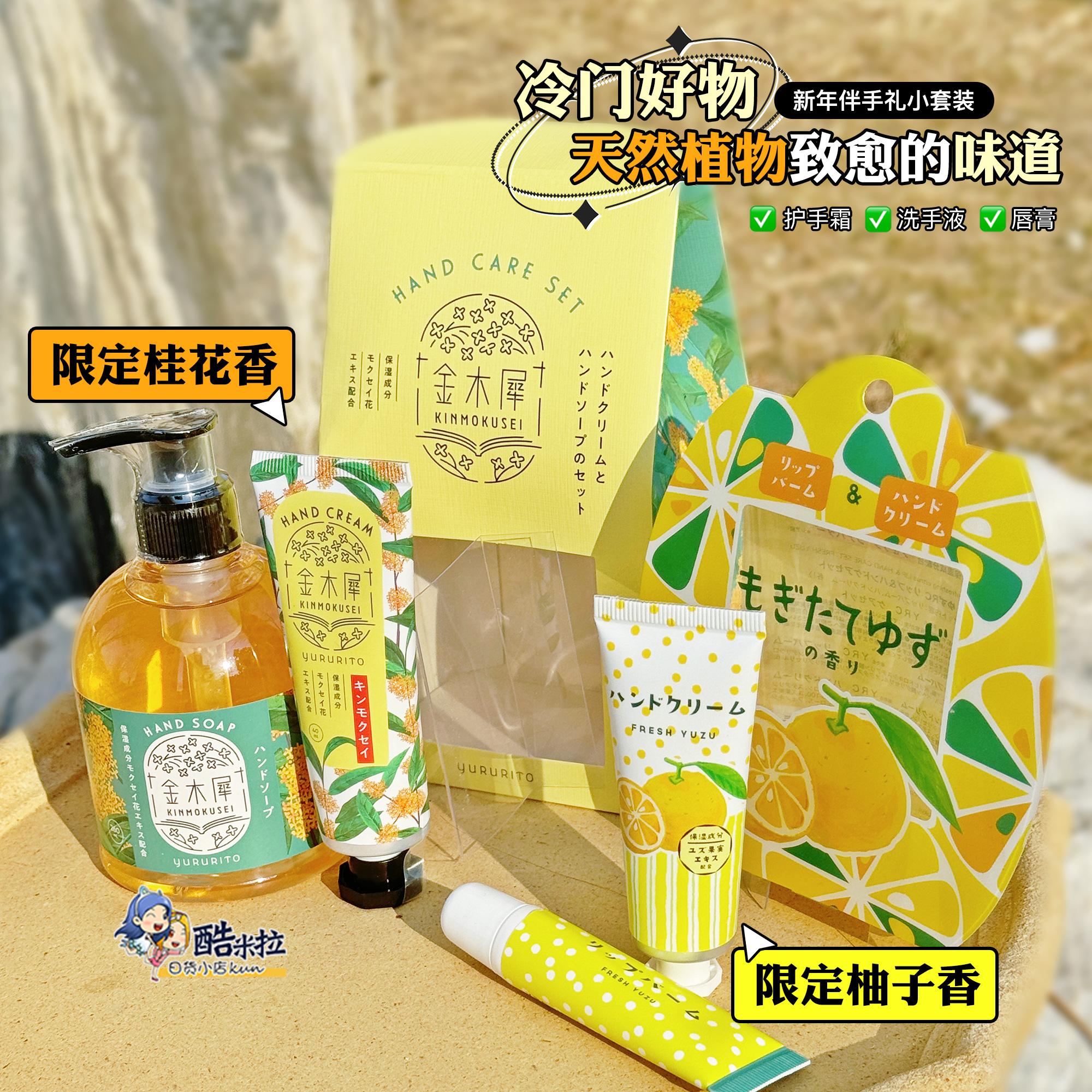 圣诞元旦礼盒~日本GPP金木犀限定桂花香柚子护手霜洗手液唇膏套装,洗护清洁剂/卫生巾/纸/香薰,护手霜,淘宝优惠券,粉丝福利购,淘宝优惠卷