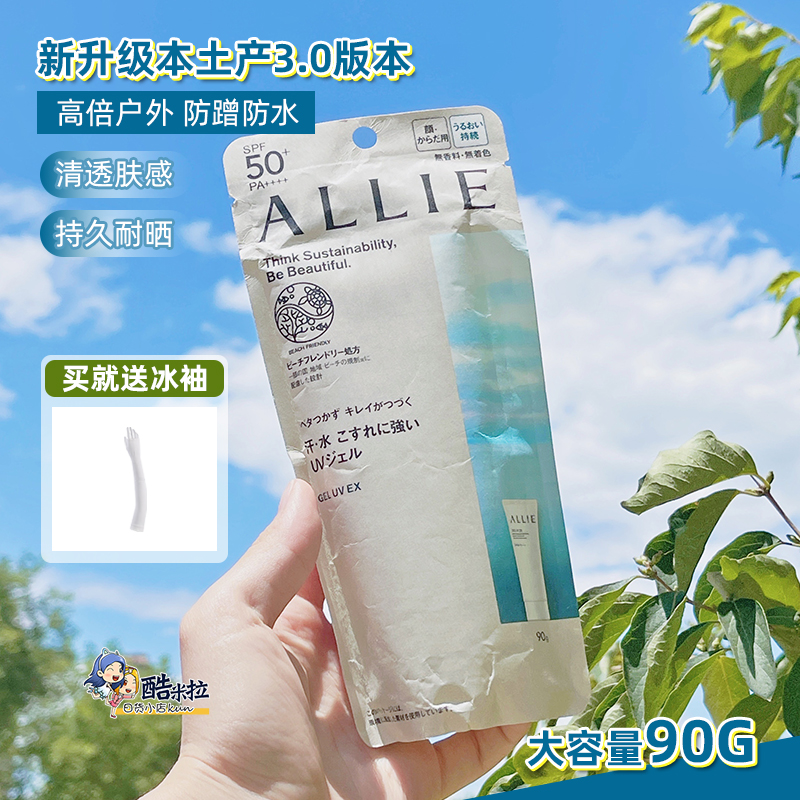 嘉娜宝allie皑丽防晒霜防水清爽不油腻隔离妆前乳小绿管樱花90g 美容护肤/美体/精油 防晒霜 原图主图