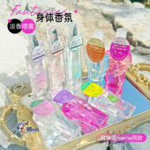 日本目黑莲meme同款 Fantasies身体香氛喷雾淡香水体香 FITS