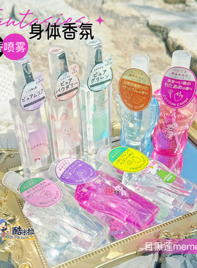 日本目黑莲meme同款FITS Fantasies身体香氛喷雾淡香水体香