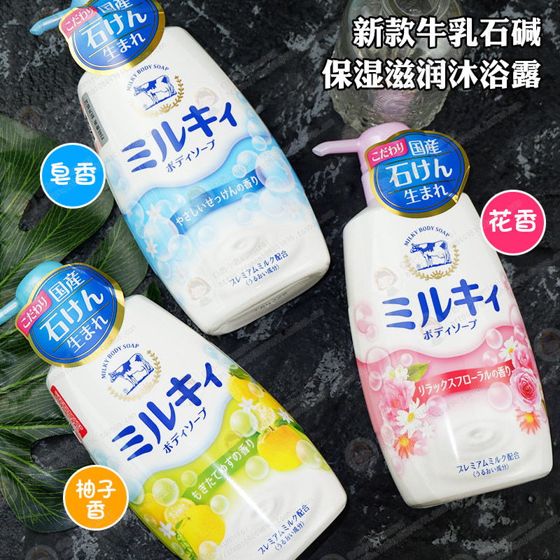 日本COW牛牌新款牛乳石碱超保湿滋润沐浴露 玫瑰柚子皂香 550ml|msdalam kategori Care pembersih/tuala wanita/kertas/Aromatherapy, Rambut dan badan/kebersihan peribadi, Pembersih badan, gel mandian - dari Buy2taobao.com untuk memberikan perkhidmatan ejen Taobao profesional membeli
