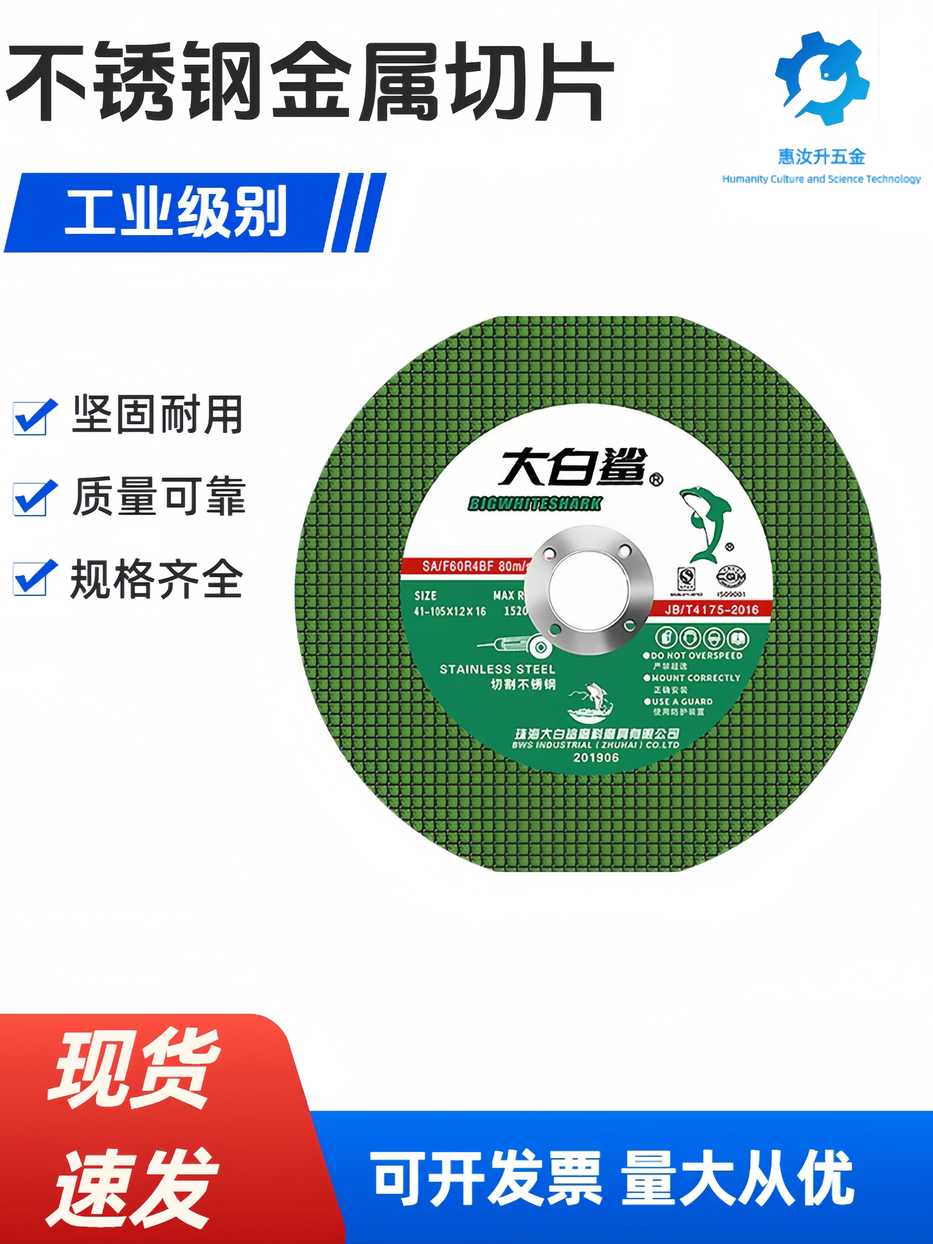 切割片100角磨机砂轮片105金钢不锈钢专用超薄金属沙轮锯片磨光片