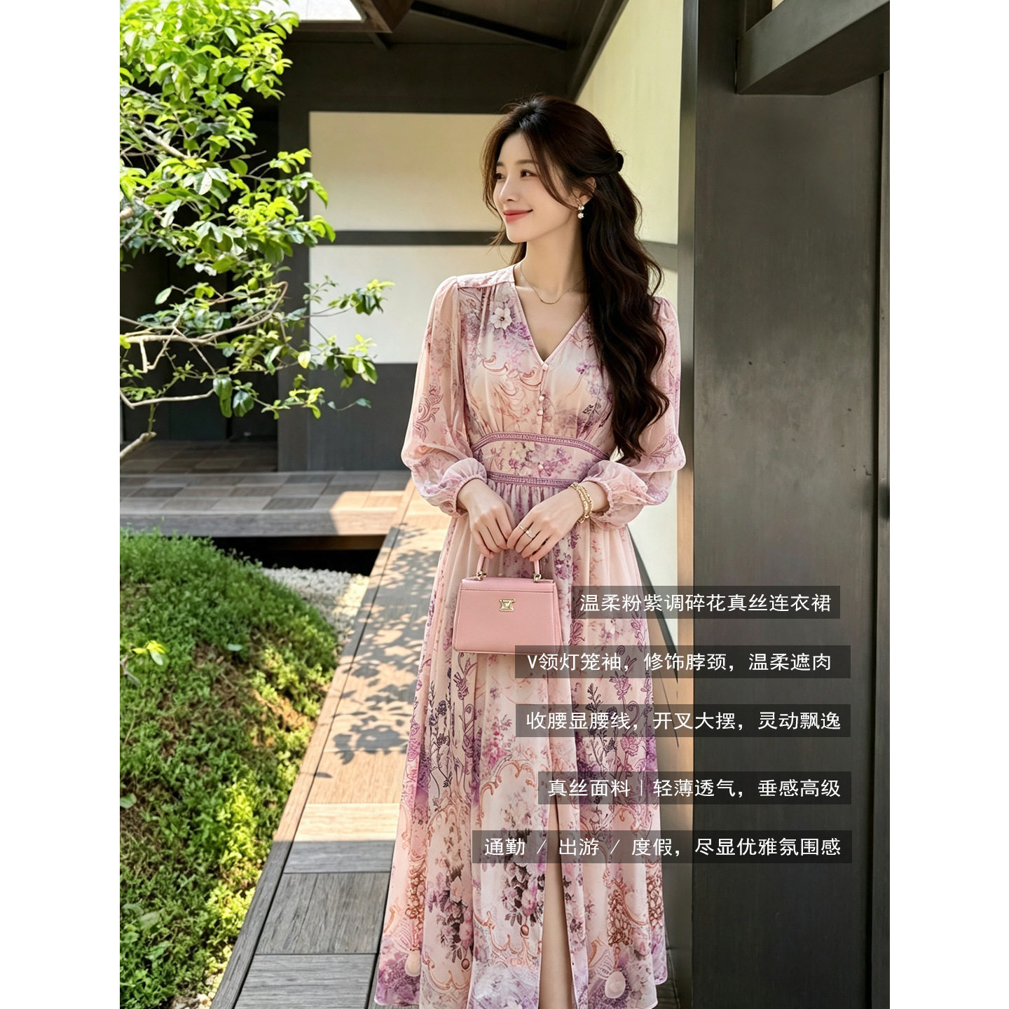 温柔氛围感!100%桑蚕丝真丝连衣裙女V领长袖晕染碎花收腰开叉长裙