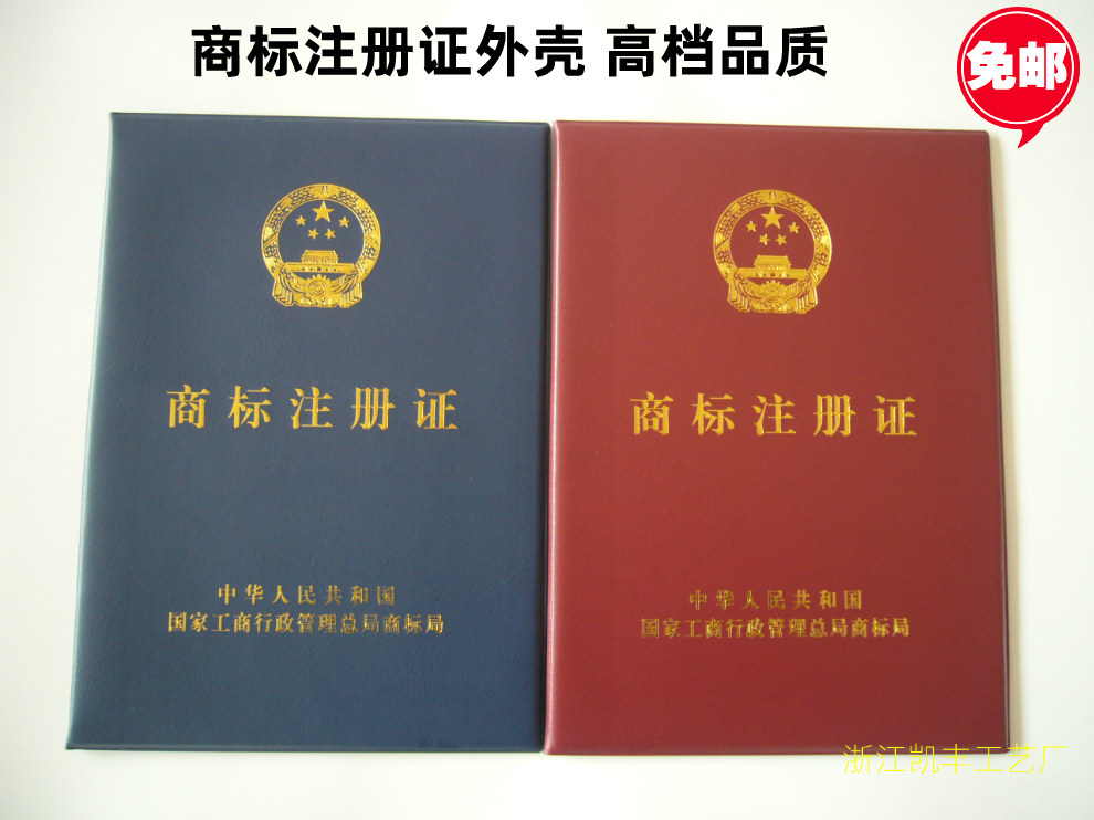 新款A4商标注册证书保护套皮革封面商标证书框商标证外壳封皮皮套