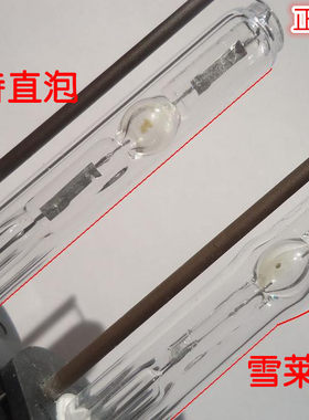 雪莱特氙气灯泡直泡H1H7H9