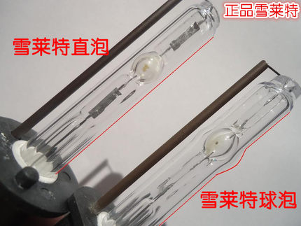 雪莱特氙气灯泡直泡鼓泡球泡H1H7H9H1190059006H11氙气灯泡