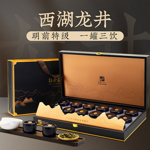 2026年新茶西湖龙井茶礼盒装送礼长辈中秋节礼物小罐绿茶明前特级