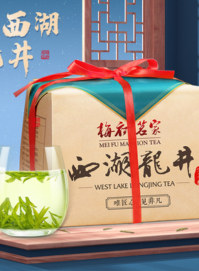 2026年新茶上市蕴郁老茶树西湖龙井茶200g明前特级绿茶叶杭州特产