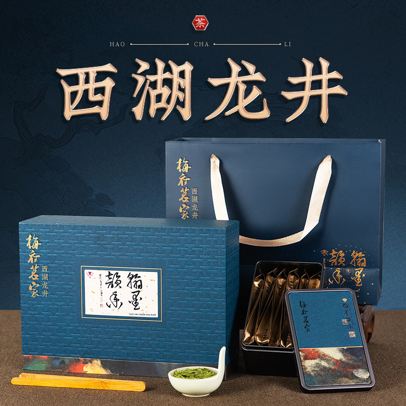 西湖龙井礼盒装送礼长辈125g茶叶明前特级绿茶中秋节父亲生日礼物