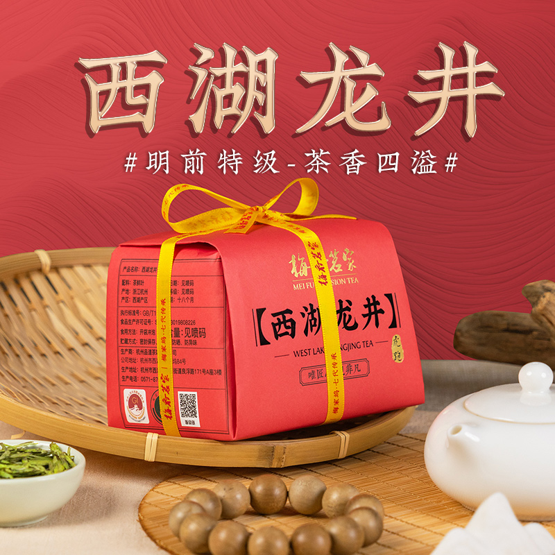 2025年新茶上市虎跑正宗西湖龙井茶明前特级100克绿茶杭州茶叶